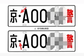 你留意过警车车牌的区别吗？图片