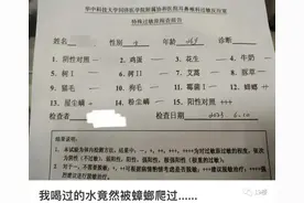 “喝过的水被蟑螂爬过！”女子身体不适查过敏源，结果发现……图片