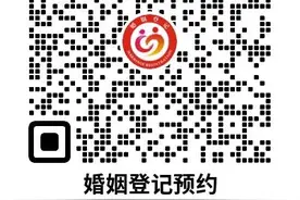 卧龙区民政局婚姻登记处登记须知：“码”上扫办事指南轻松找图片