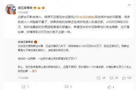 足协下调工资：中国足球到底掌控在谁手中？图片