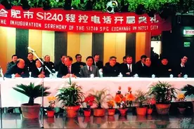 通信历史连载364-上海贝尔之S1240程控交换机的那些事图片