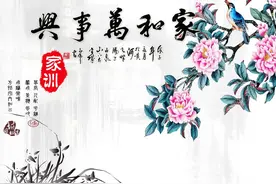 家庭繁荣昌盛之道，隐藏着几个天规，成功不是秘密图片