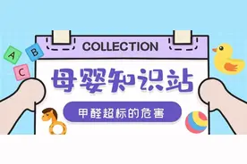 甲醛对孕妇的影响及危害图片