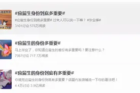 应届生是什么？应届生身份有多重要？一篇文章告诉你答案图片