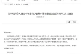 你的银行卡有年费吗？图片