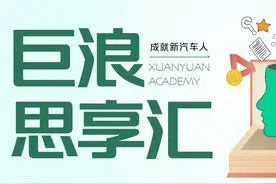 轩辕之学思享汇｜李钢：汽车行业智算力浅谈图片