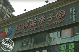 南昌：红黄蓝早教中心一门店突然关门图片