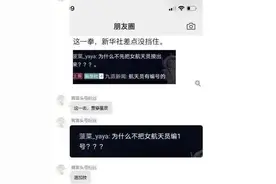 这一拳，打得新华社都有些措手不及图片