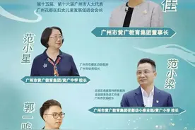 广州市黄广教育集团：办五彩斑斓的学校 培养复合型精英人才图片