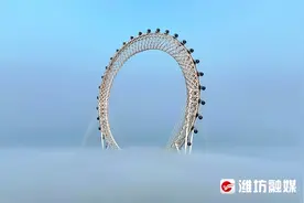 人间仙境！雾中的“渤海之眼”图片