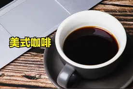 同是咖啡，美式、摩卡、拿铁、卡布奇诺啥区别？减肥不能喝哪种？图片