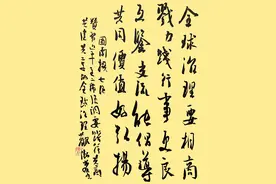七绝•赞习近平强调“践行共商共建共享的全球治理观”图片