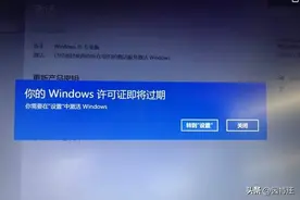 办公电脑激活windows的方法【真实环境】图片