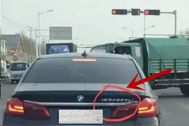 山东一辆宝马火了，车标1234567，保时捷都看蒙了图片