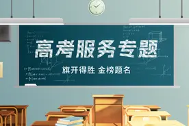 高考分数哪里查？来“浙里办”！图片