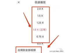 今日头条上面的视频怎样改变“播放速度”图片