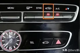 奔驰内循环会自动关闭如何解决？图片