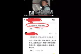 朱令案追问:正义真的会缺失吗？不，没有一个冬天不会过去图片
