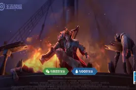 王者荣耀 Q区和V区的区别有多大 看看玩家们是怎么说的图片