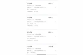 比亚迪普工的真实工资图片