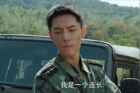 《王牌部队》：陈大山被撤职，高粱成为720新团长图片