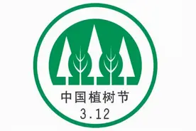 植树节的来历和意义是什么？点进来看看图片