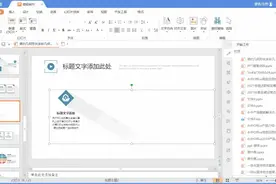 十招永中Office高效指南，让PPT制作如丝般顺滑图片
