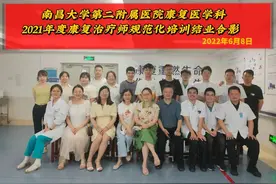 南昌大学二附院举办首届康复治疗师规范化培训图片