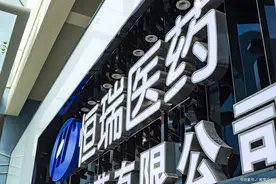 恒瑞医药跌回5年前，这机会太珍贵！我筹资金买进这台“印钞机”图片