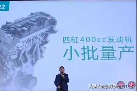 国内首台自主研发四缸发动机，凯越400cc四缸点火成功图片