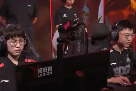 EDG季后赛形势不容乐观，如前两个BO5输了，恐无缘世界赛图片