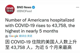 XBB.1.5已成美国“头号流行株”，对入境是否继续采取限制措施？图片