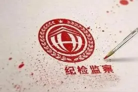 纪委监委发展前景怎么样？纪检干部一般的发展方向是怎么样的？图片