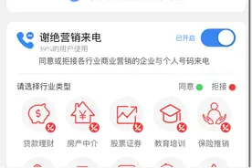 常接到骚扰电话？是你这项功能没开！图片