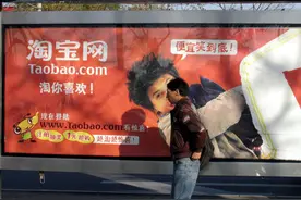 潮评丨淘宝20年 最该记取那一股“白手起家”的劲头图片