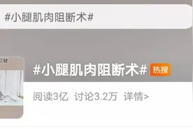 为了变美，弄残耳朵、切断小腿神经？漫画：女生整容，有多疯狂？图片