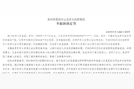 真会玩！贵州一女子邀请95后男网友饮酒后发生关系，称被对方性侵图片