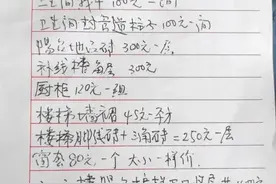 农村自建房装修之贴砖费用明细图片