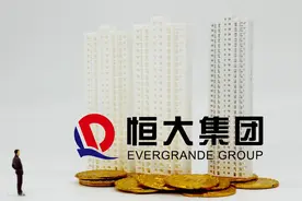 恒大86亿买地被没收，郑家纯却从中赚了68亿图片