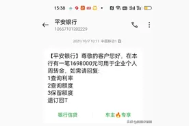 贷款短信都有哪些套路和骗局呢图片