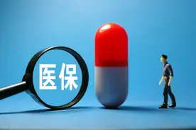 黑龙江今年统一职工和退休人员医保卡划入政策，看看你有多少图片