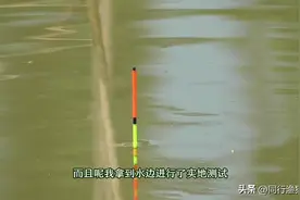 真正的日夜两用浮漂来了，白天甚至比晚上还清楚，真省劲儿！图片