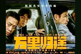 群众演员嗷嗷哭，殷桃张译超级棒，国庆强档《万里归途》图片