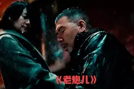 老炮儿的穷途末路图片