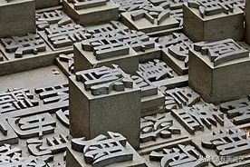 “娚奻嬲嫐”这4个汉字，你认识吗？佩服古人的造字智慧图片