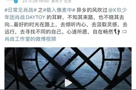 肖战欧洲营业vlog堪称大爆综艺？vlog卷到让众多明星粉丝羡慕嫉妒图片