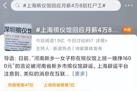 殡仪馆的编制岗工作内容是什么？需要什么条件？图片