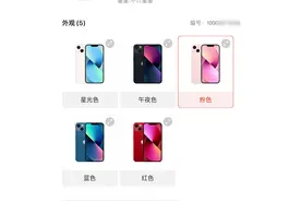 5599元买的移动用户专享版iPhone 13怎么样？一起来开箱图片