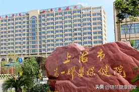 上海市第一妇婴保健院·建卡攻略图片