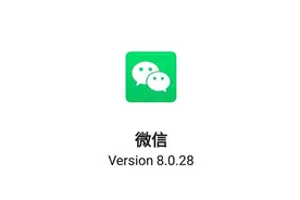 微信8.0.28正式更新！发现6个实用功能，朋友圈新增访问权限图片